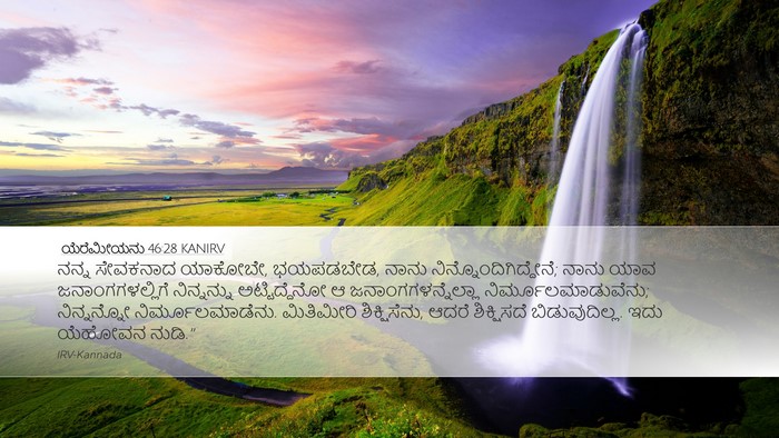 ಯೆರೆಮೀಯನು 46:28 KANIRV Bible Verse Image