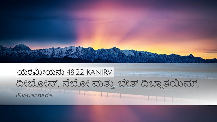 ಯೆರೆಮೀಯನು 48:22 KANIRV Bible Verse Image