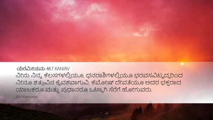 ಯೆರೆಮೀಯನು 48:7 KANIRV Bible Verse Image