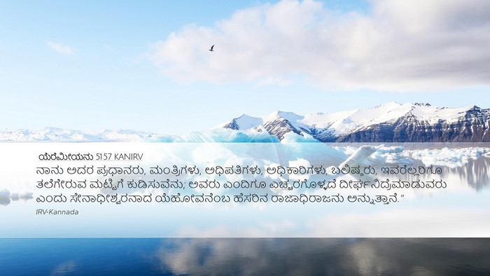 ಯೆರೆಮೀಯನು 51:57 KANIRV Bible Verse Image