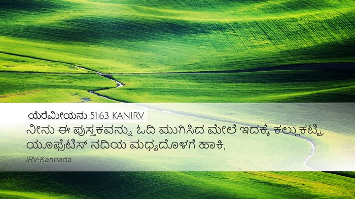 ಯೆರೆಮೀಯನು 51:63 KANIRV Bible Verse Image