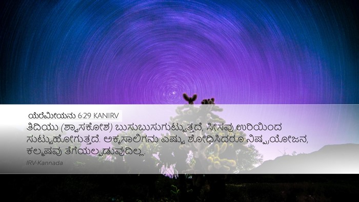 ಯೆರೆಮೀಯನು 6:29 KANIRV Bible Verse Image
