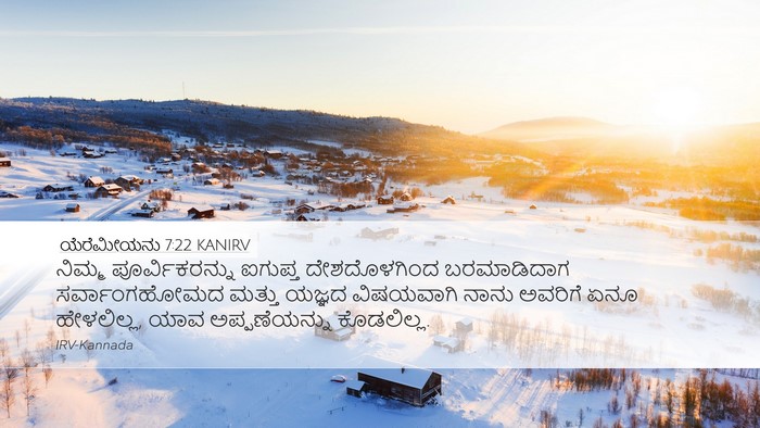 ಯೆರೆಮೀಯನು 7:22 KANIRV Bible Verse Image