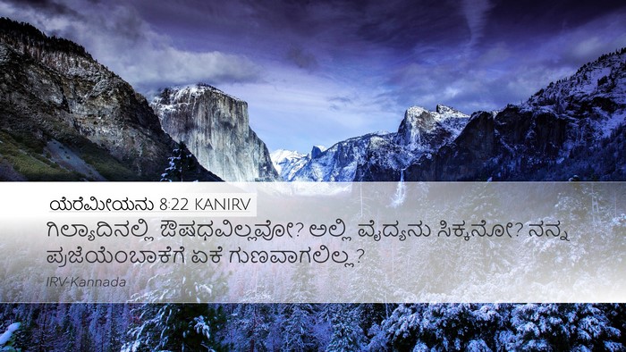 ಯೆರೆಮೀಯನು 8:22 KANIRV Bible Verse Image