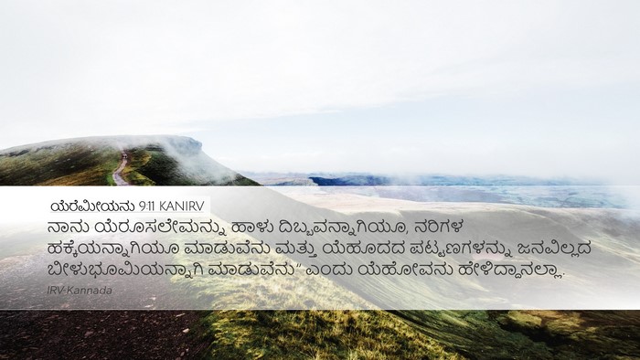 ಯೆರೆಮೀಯನು 9:11 KANIRV Bible Verse Image