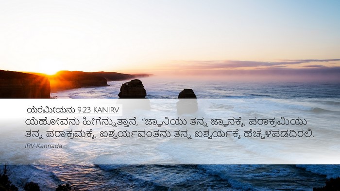 ಯೆರೆಮೀಯನು 9:23 KANIRV Bible Verse Image