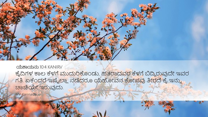 ಯೆಶಾಯನು 10:4 KANIRV Bible Verse Image