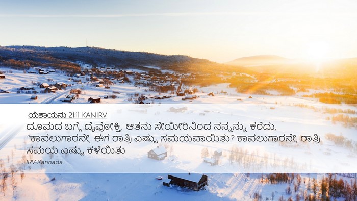 ಯೆಶಾಯನು 21:11 KANIRV Bible Verse Image