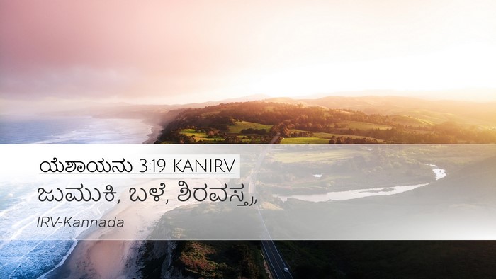 ಯೆಶಾಯನು 3:19 KANIRV Desktop Wallpaper - ಜುಮುಕಿ, ಬಳೆ, - Desktop Bible Verse Wallpaper