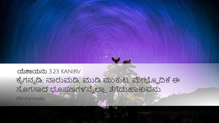ಯೆಶಾಯನು 3:23 KANIRV Desktop Wallpaper - ಕೈಗನ್ನಡಿ, ನಾರುಮಡಿ, - Desktop Bible Verse Wallpaper