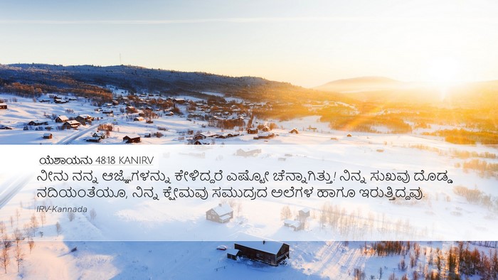 ಯೆಶಾಯನು 48:18 KANIRV Bible Verse Image