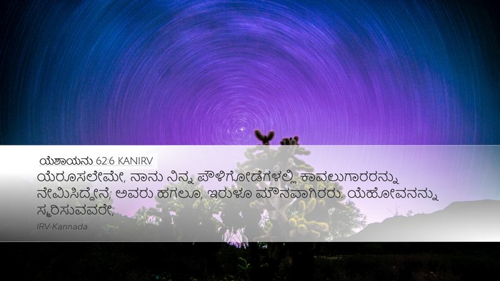 ಯೆಶಾಯನು 62:6 KANIRV Bible Verse Image