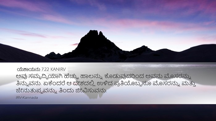ಯೆಶಾಯನು 7:22 KANIRV Bible Verse Image