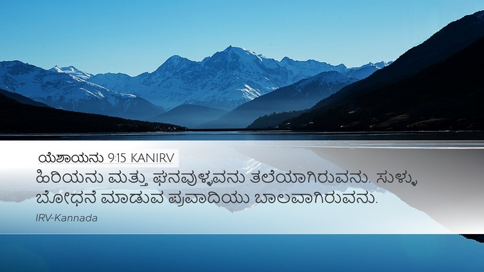 ಯೆಶಾಯನು 9:15 KANIRV Bible Verse Image