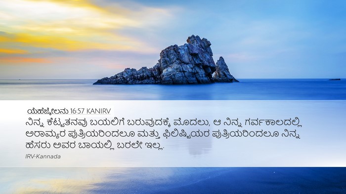ಯೆಹೆಜ್ಕೇಲನು 16:57 KANIRV Bible Verse Image
