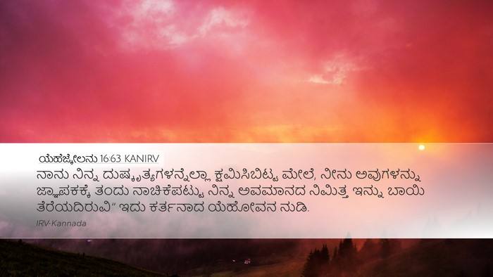 ಯೆಹೆಜ್ಕೇಲನು 16:63 KANIRV Bible Verse Image