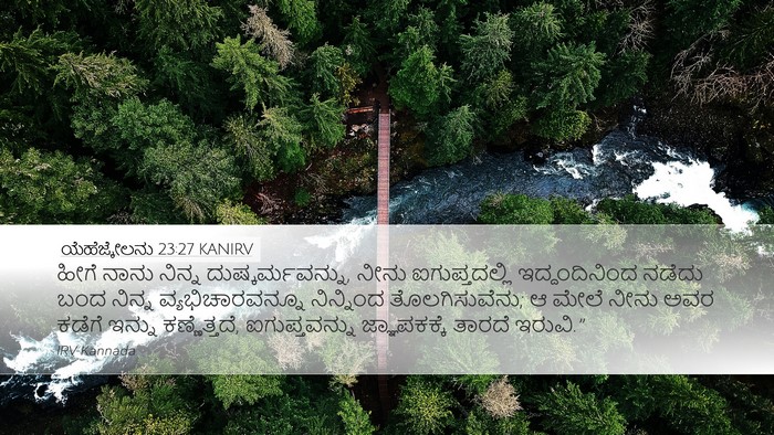 ಯೆಹೆಜ್ಕೇಲನು 23:27 KANIRV Bible Verse Image
