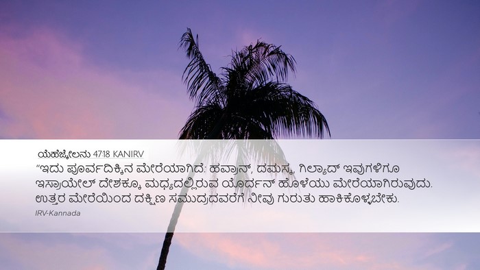 ಯೆಹೆಜ್ಕೇಲನು 47:18 KANIRV Bible Verse Image