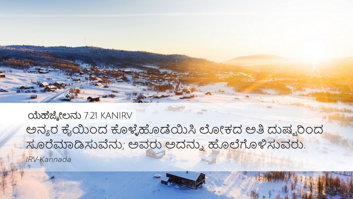 ಯೆಹೆಜ್ಕೇಲನು 7:21 KANIRV Bible Verse Image