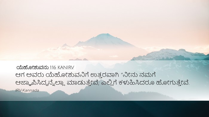 ಯೆಹೋಶುವನು 1:16 KANIRV Bible Verse Image