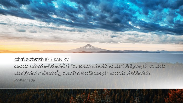 ಯೆಹೋಶುವನು 10:17 KANIRV Bible Verse Image