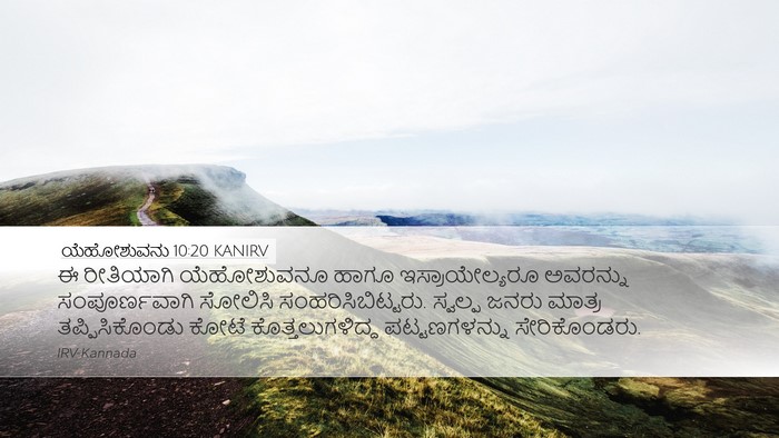 ಯೆಹೋಶುವನು 10:20 KANIRV Bible Verse Image