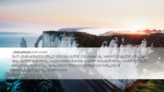 ಯೆಹೋಶುವನು 10:40 KANIRV Bible Verse Image