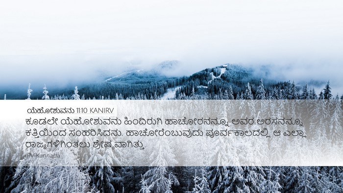 ಯೆಹೋಶುವನು 11:10 KANIRV Bible Verse Image