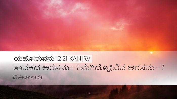 ಯೆಹೋಶುವನು 12:21 KANIRV Desktop Wallpaper - ತಾನಕದ ಅರಸನು - 1 - Desktop Bible Verse Wallpaper