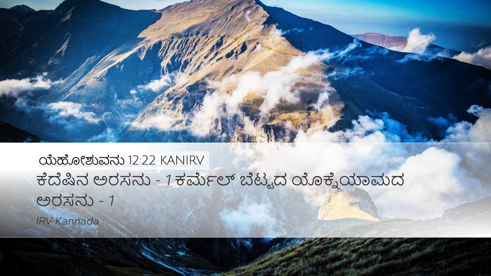 ಯೆಹೋಶುವನು 12:22 KANIRV Bible Verse Image