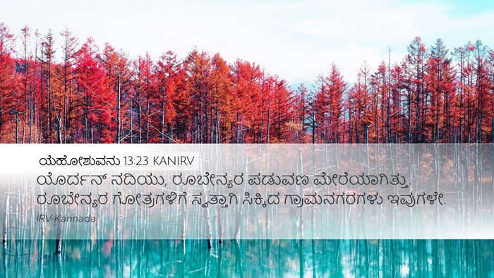 ಯೆಹೋಶುವನು 13:23 KANIRV Desktop Wallpaper - ಯೊರ್ದನ್ ನದಿಯು, - Desktop Bible Verse Wallpaper