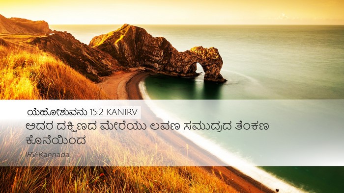 ಯೆಹೋಶುವನು 15:2 KANIRV Desktop Wallpaper - ಅದರ ದಕ್ಷಿಣದ - Desktop Bible Verse Wallpaper