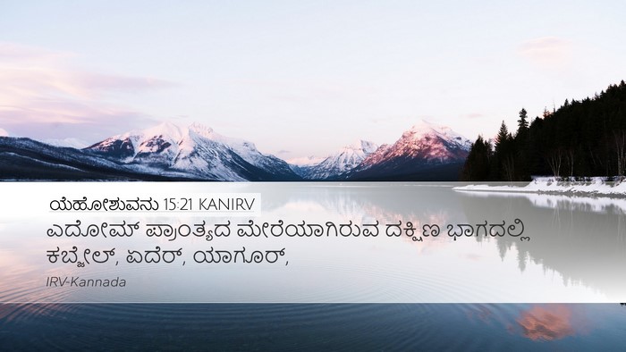 ಯೆಹೋಶುವನು 15:21 KANIRV Bible Verse Image