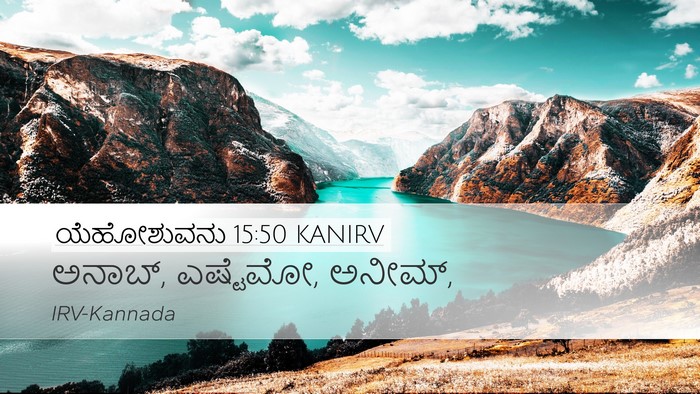 ಯೆಹೋಶುವನು 15:50 KANIRV Bible Verse Image