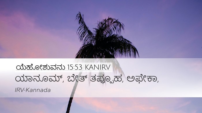ಯೆಹೋಶುವನು 15:53 KANIRV Bible Verse Image