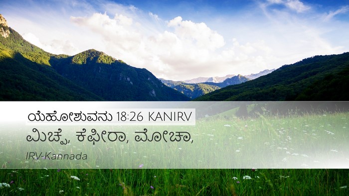 ಯೆಹೋಶುವನು 18:26 KANIRV Bible Verse Image