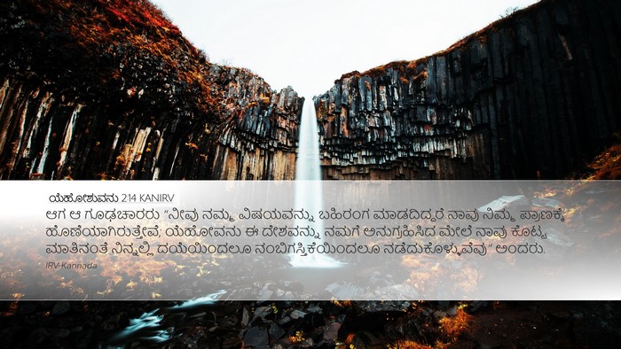 ಯೆಹೋಶುವನು 2:14 KANIRV Desktop Wallpaper - ಆಗ ಆ ಗೂಢಚಾರರು - Desktop Bible Verse Wallpaper