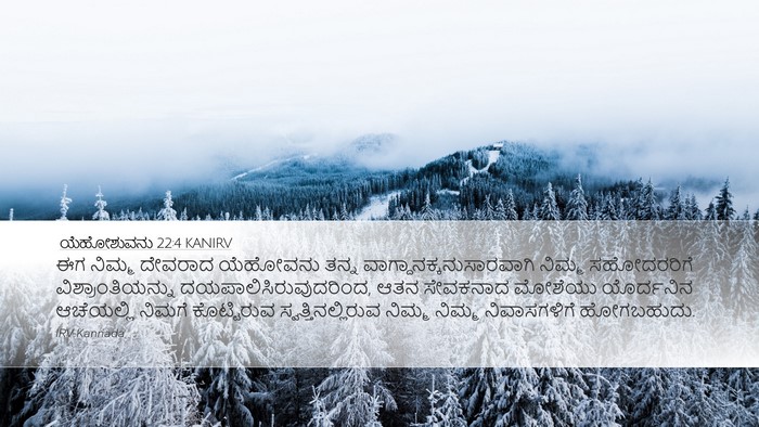 ಯೆಹೋಶುವನು 22:4 KANIRV Bible Verse Image