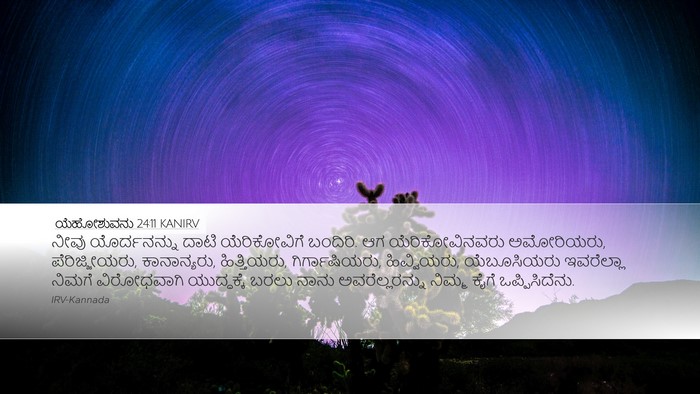ಯೆಹೋಶುವನು 24:11 KANIRV Bible Verse Image