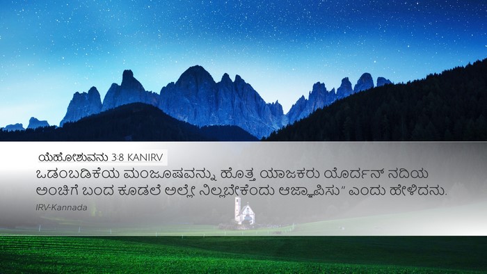 ಯೆಹೋಶುವನು 3:8 KANIRV Bible Verse Image