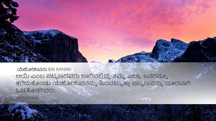 ಯೆಹೋಶುವನು 8:16 KANIRV Bible Verse Image