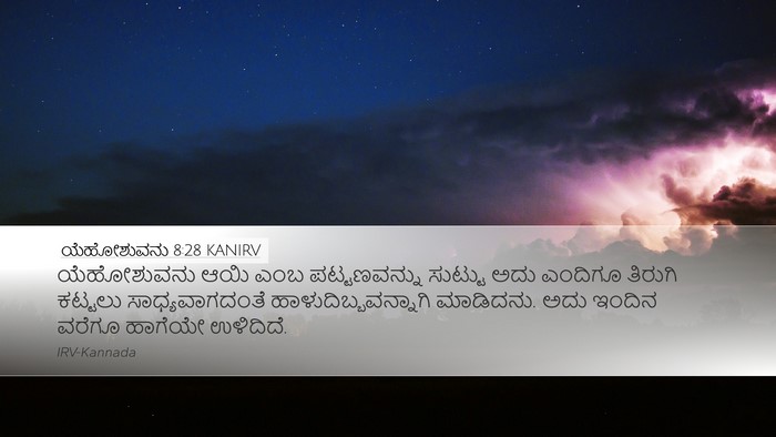 ಯೆಹೋಶುವನು 8:28 KANIRV Bible Verse Image