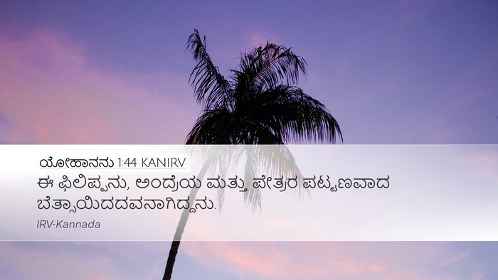 ಯೋಹಾನನು 1:44 KANIRV Bible Verse Image