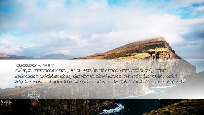 ಯೋಹಾನನು 1:45 KANIRV Bible Verse Image