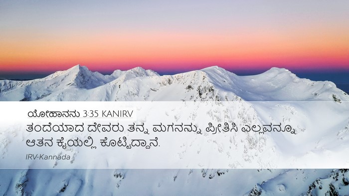ಯೋಹಾನನು 3:35 KANIRV Bible Verse Image