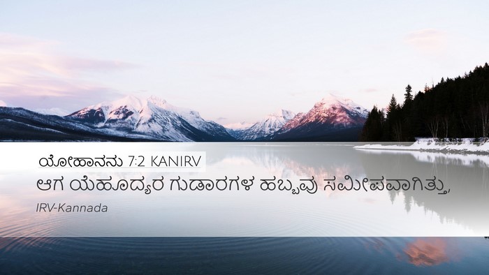 ಯೋಹಾನನು 7:2 KANIRV Bible Verse Image