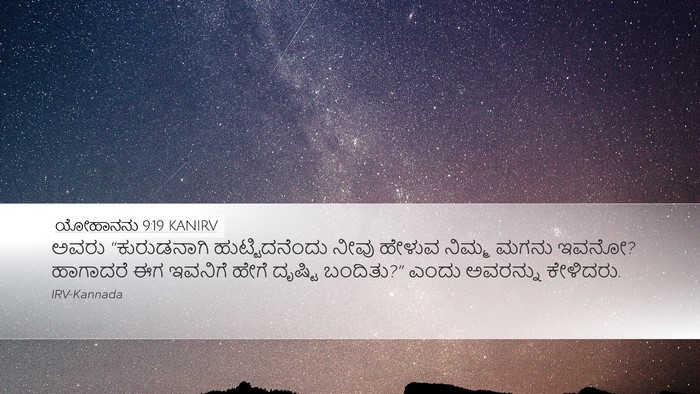 ಯೋಹಾನನು 9:19 KANIRV Desktop Wallpaper - ಅವರು “ಕುರುಡನಾಗಿ - Desktop Bible Verse Wallpaper