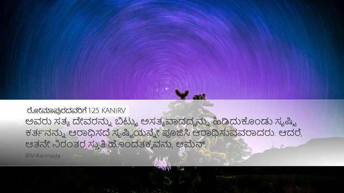 ರೋಮಾಪುರದವರಿಗೆ 1:25 KANIRV Bible Verse Image