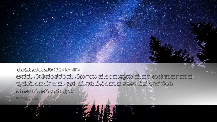 ರೋಮಾಪುರದವರಿಗೆ 3:24 KANIRV Bible Verse Image