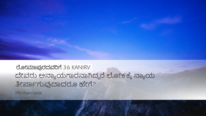 ರೋಮಾಪುರದವರಿಗೆ 3:6 KANIRV Bible Verse Image